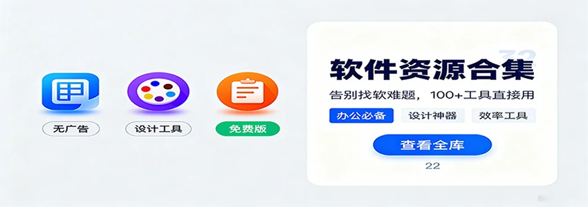 资源共享-免费资源-汉化-软件整理|网站推荐-AI工具