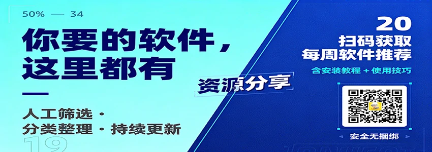 资源共享-免费资源-汉化-软件整理|网站推荐-AI工具