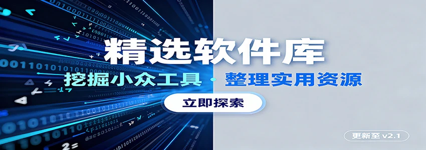 资源共享-免费资源-汉化-软件整理|网站推荐-AI工具