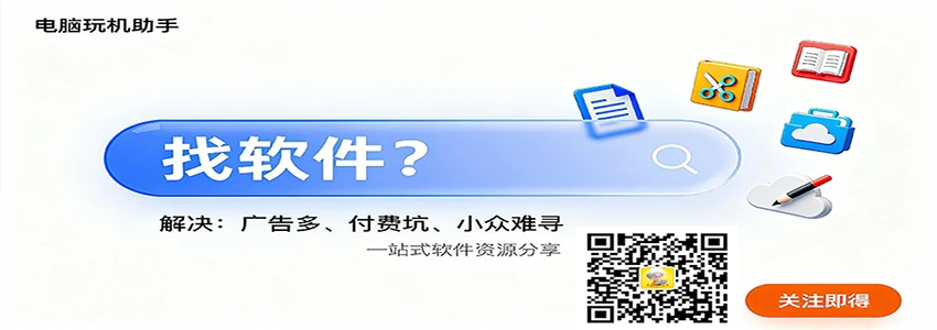 资源共享-免费资源-汉化-软件整理|网站推荐-AI工具