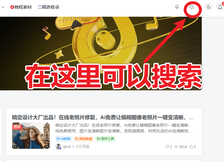 新手进站资源获取必看篇：网站内资源如何正确下载？获取到的压缩文件如何解压？手把手教你如何操作-资源速享