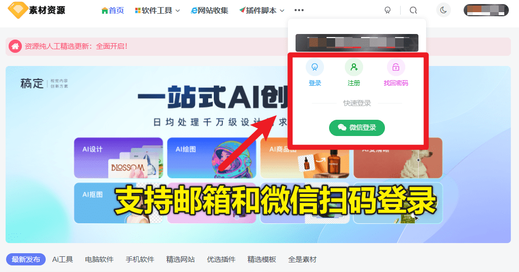 图片[3]-新手教程 - 资源速享 - 网站资源下载与压缩文件解压 - 资源获取必看