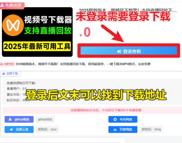 图片[4]-新手教程 - 资源速享 - 网站资源下载与压缩文件解压 - 资源获取必看