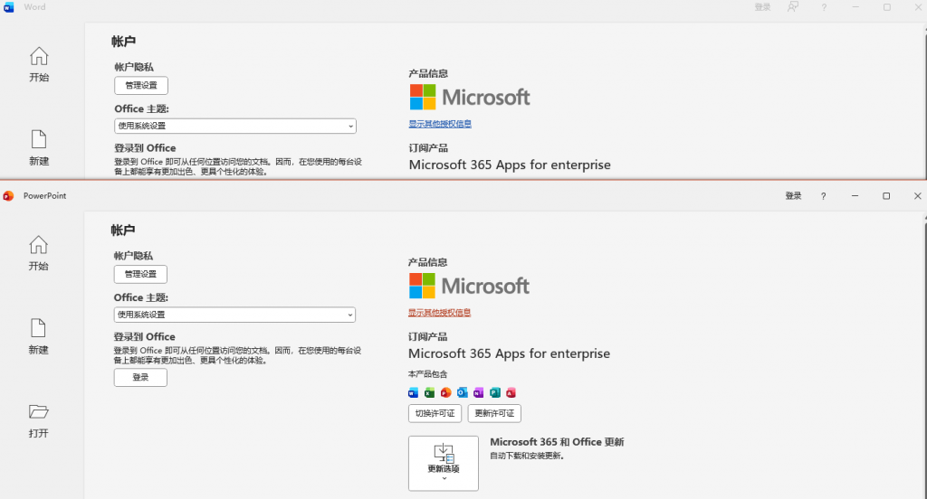 图片[5]-最新 11 月版 Office365 绿化精简四合一版 - 一键安装自动激活 - 资源速享