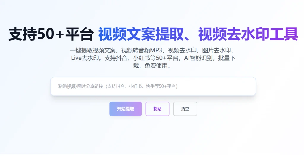 图片[2]-Anytocopy资源速享：视频文案去水印工具
