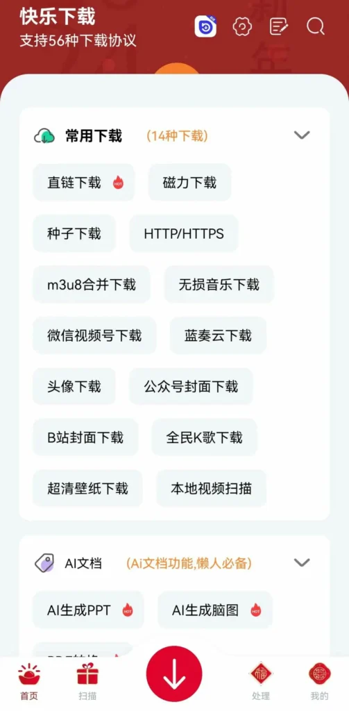 图片[3]-1个 App 顶 10 个！“快乐下载” 把工具箱揣兜里了
