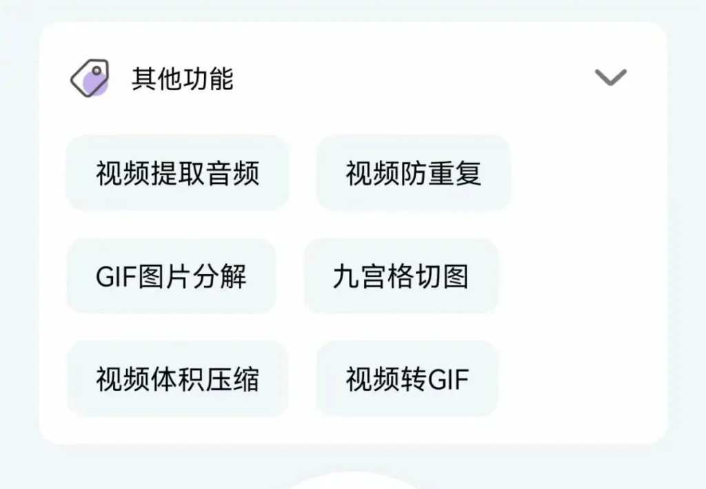 图片[7]-1个 App 顶 10 个！“快乐下载” 把工具箱揣兜里了