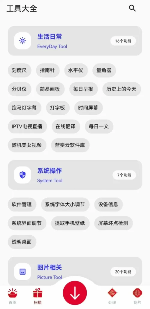 图片[8]-1个 App 顶 10 个！“快乐下载” 把工具箱揣兜里了