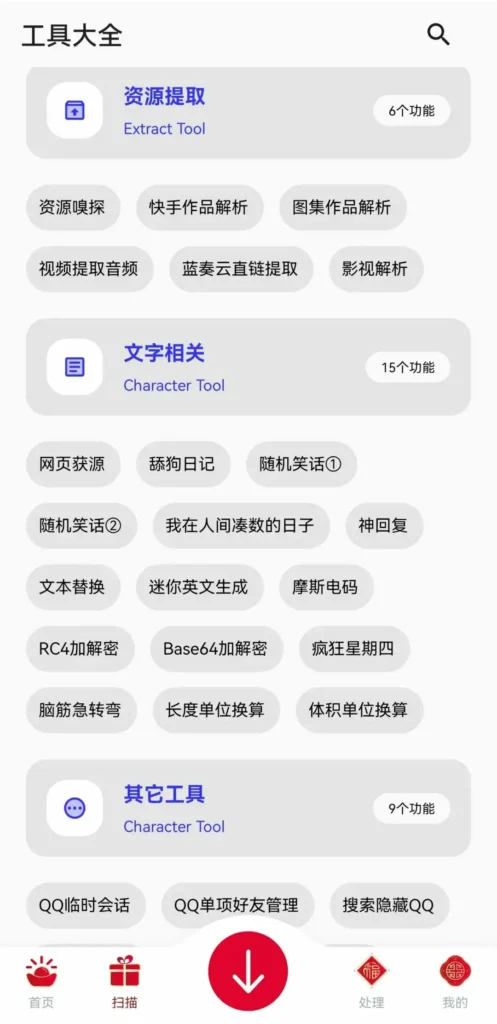 图片[9]-1个 App 顶 10 个！“快乐下载” 把工具箱揣兜里了