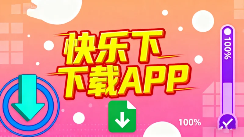 一个App干翻10个工具？这App是把整个工具箱塞进去了！-资源速享