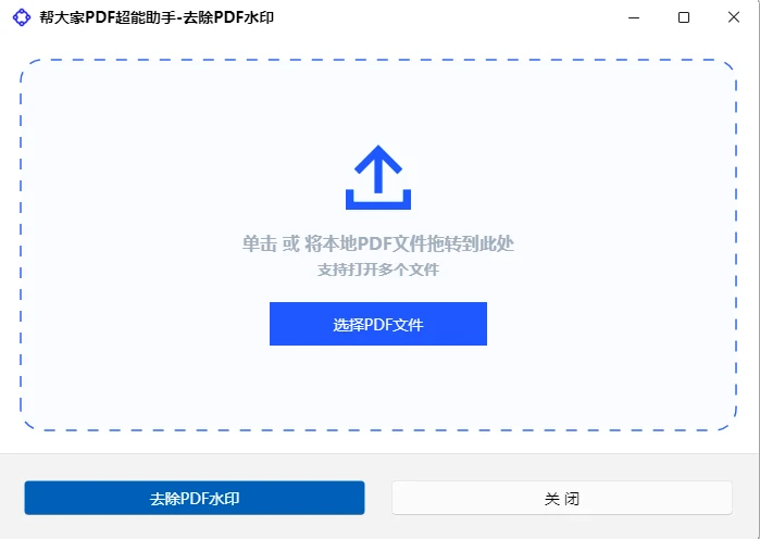 图片[3]-帮大家 PDF 超能助手：免费国产办公软件推荐