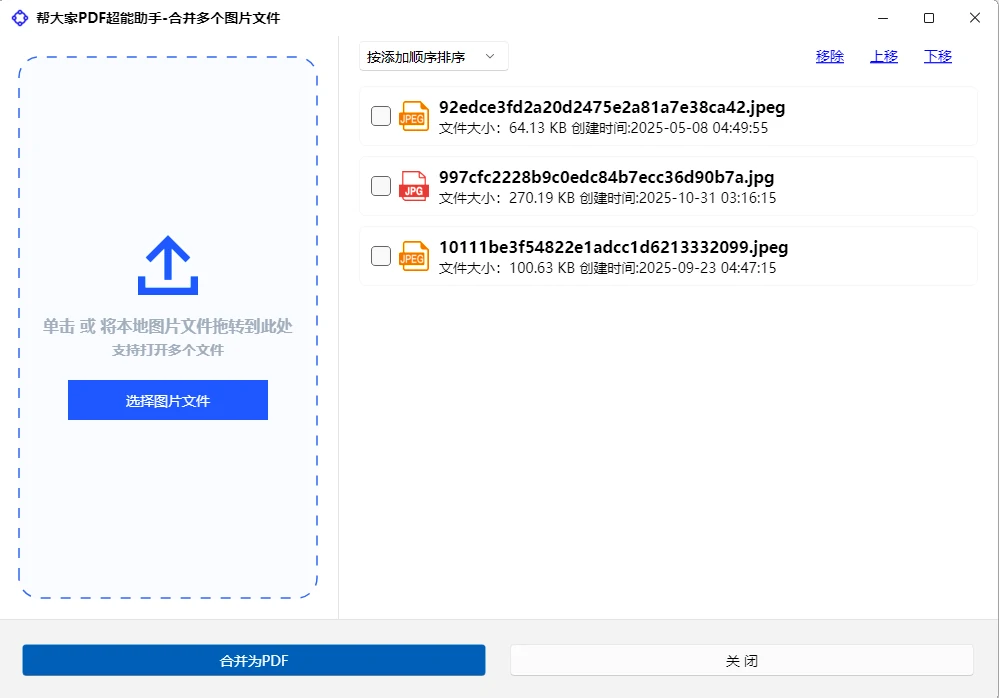 图片[5]-帮大家 PDF 超能助手：免费国产办公软件推荐