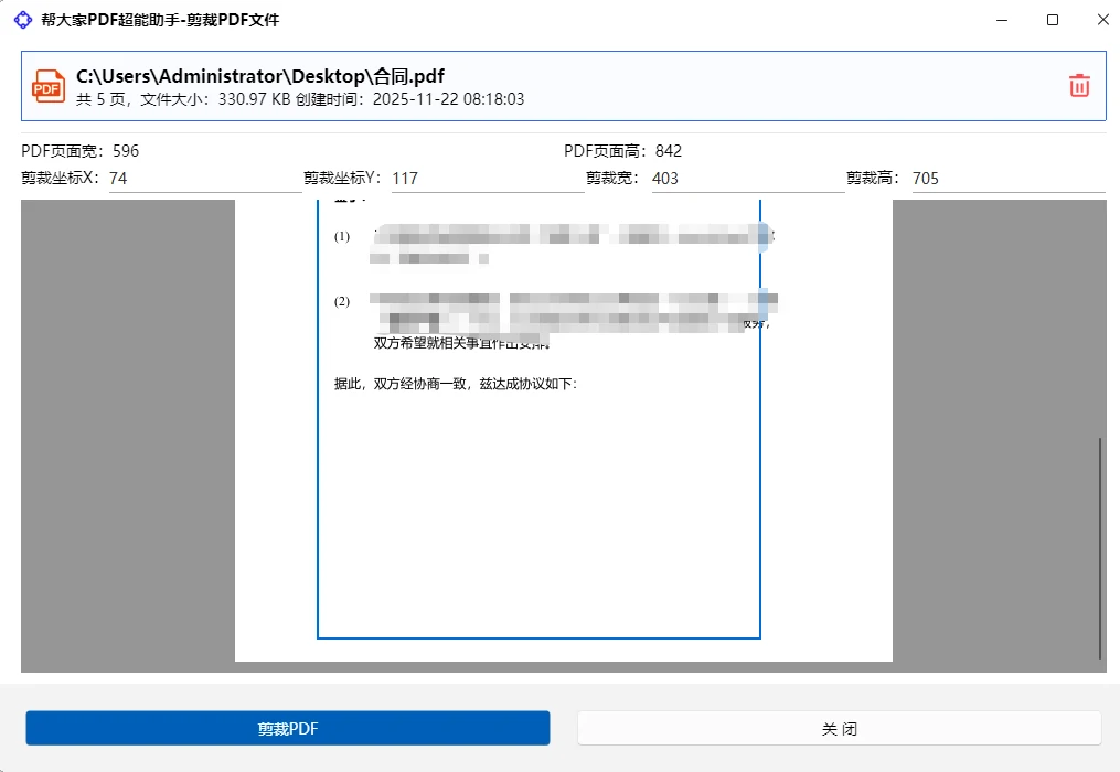 图片[8]-帮大家 PDF 超能助手：免费国产办公软件推荐