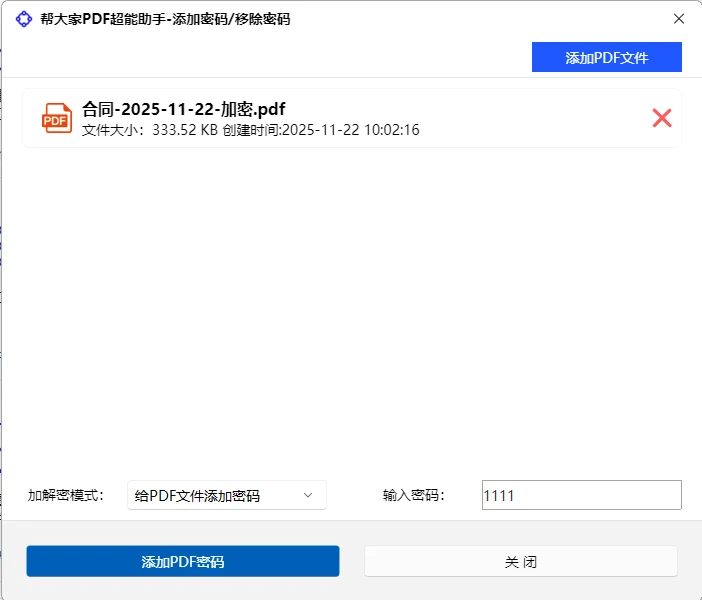 图片[9]-帮大家 PDF 超能助手：免费国产办公软件推荐
