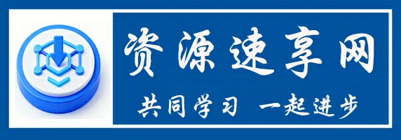 资源共享-免费资源-汉化-软件整理|网站推荐-AI工具