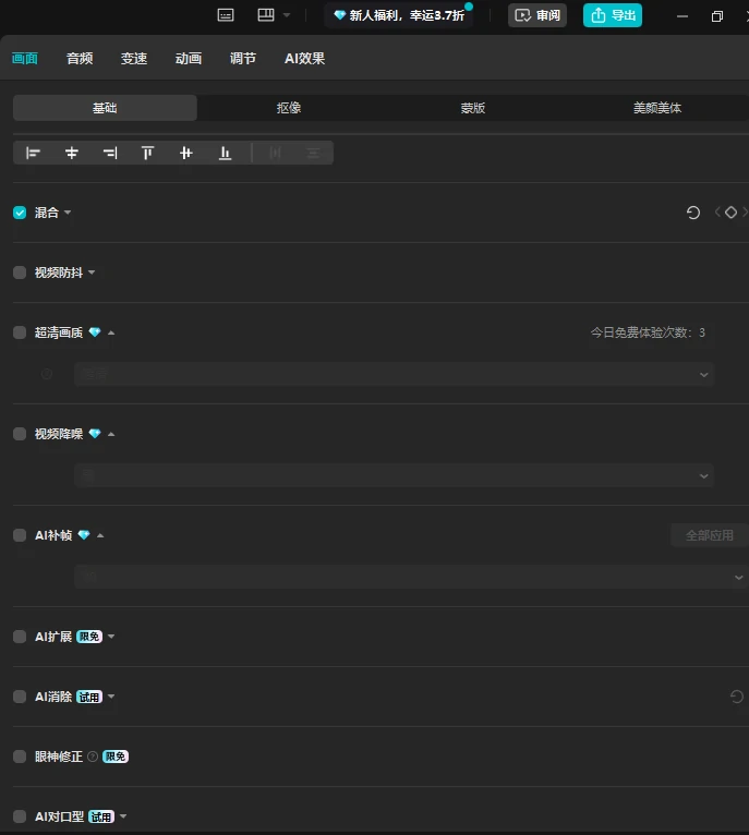 图片[1]-剪映国际版 CapCut 无广告免 VIP 免费用