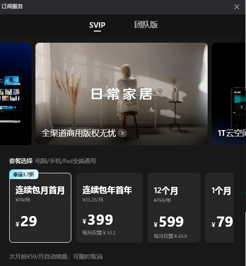图片[2]-剪映国际版 CapCut 无广告免 VIP 免费用