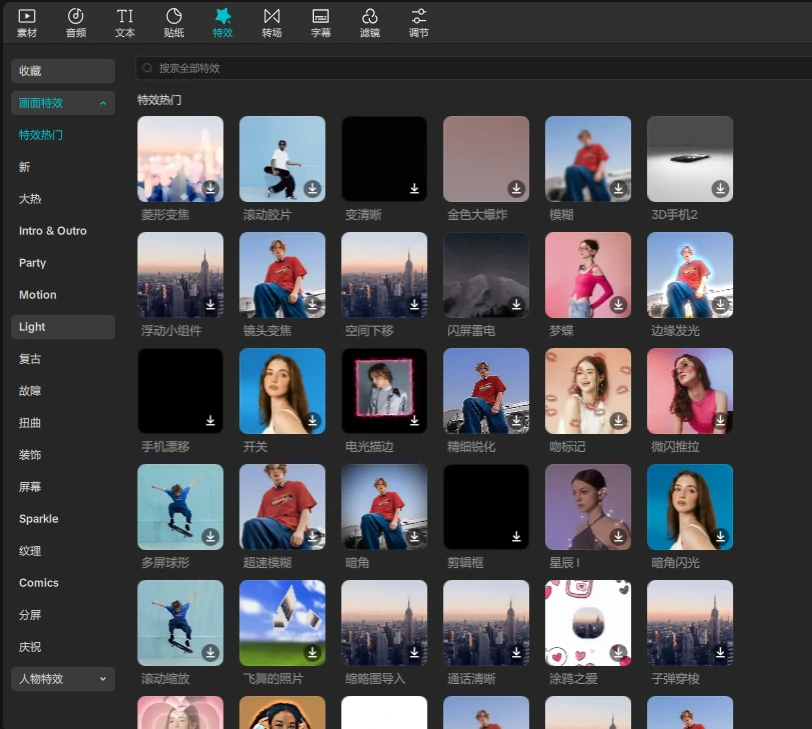 图片[4]-剪映国际版 CapCut 无广告免 VIP 免费用