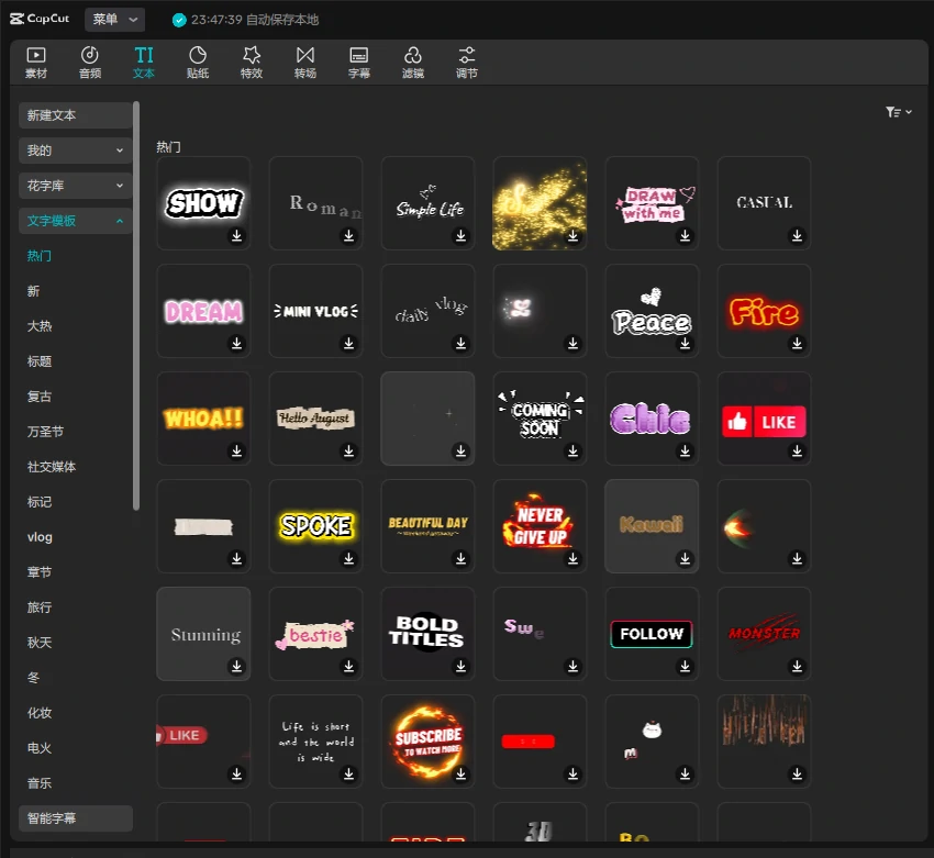 图片[8]-剪映国际版 CapCut 无广告免 VIP 免费用