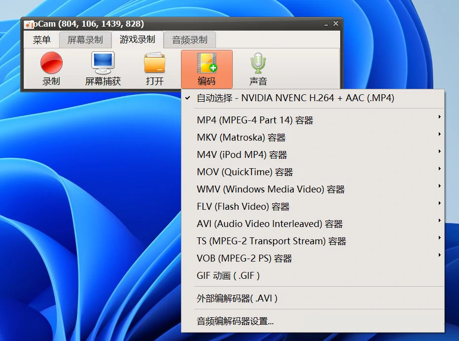 图片[3]-韩版 oCam 免费录屏软件 无需破解高清录屏工具