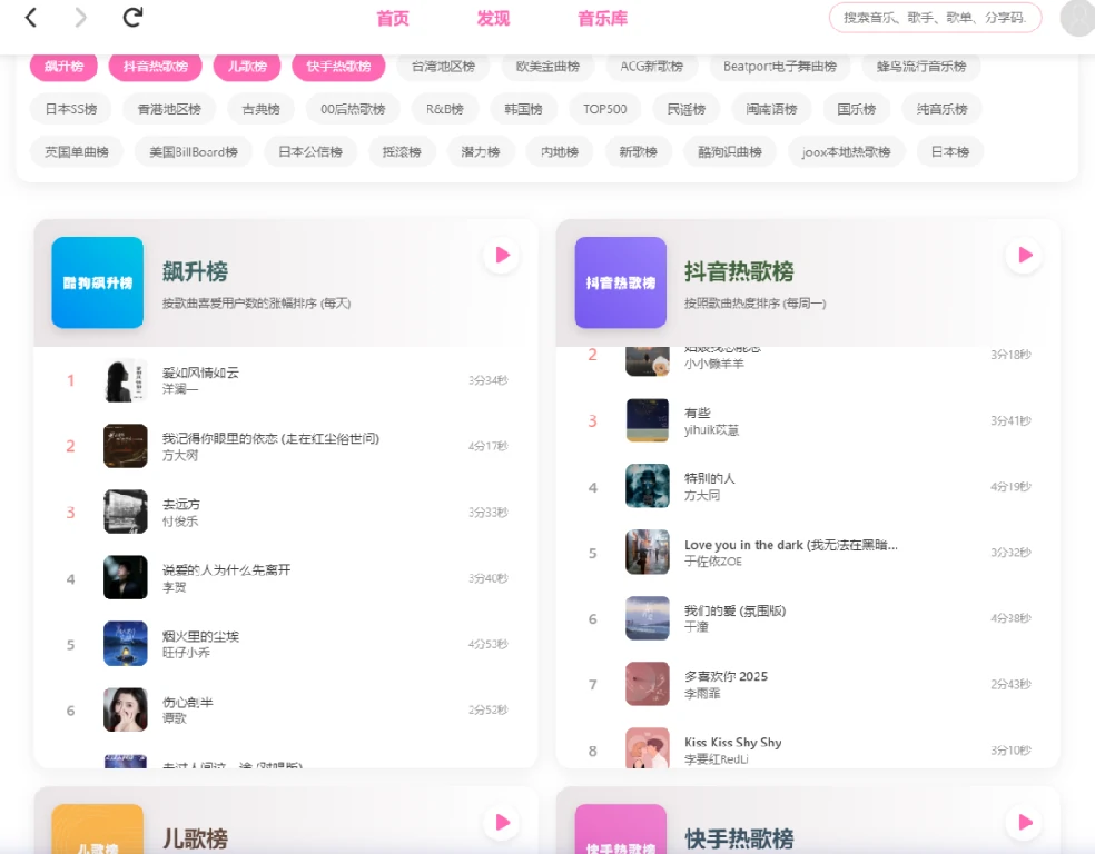 图片[2]-某狗音乐开源版 MoeKoeMusic - 解锁无限畅听与资源速享（Windows/Mac）