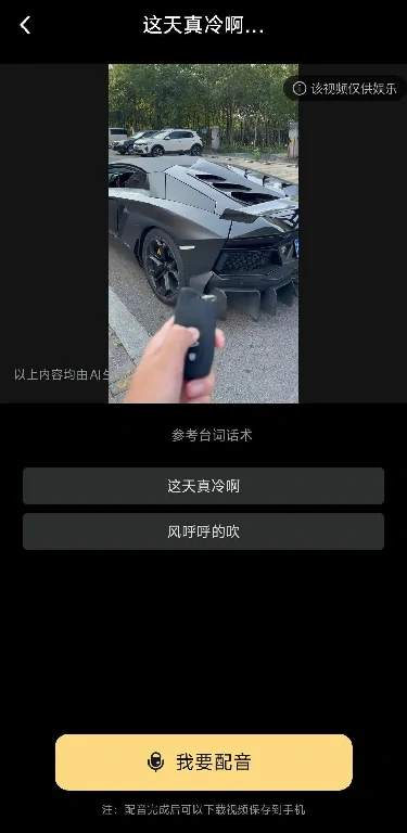 图片[3]-安卓版装逼神器，你值得拥有，圆你豪车梦-资源速享