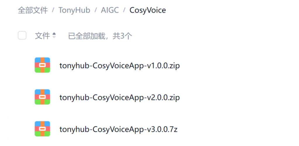 图片[2]-CosyVoice3 一键包：3 秒复刻声音超越 index-tts2