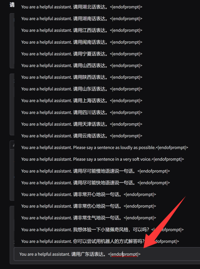 图片[6]-CosyVoice3 一键包：3 秒复刻声音超越 index-tts2