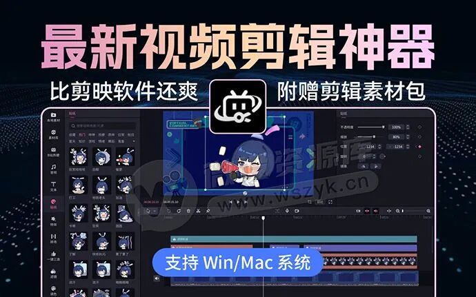 B站也出电脑剪辑软件了,吊打市场主流剪辑软件-资源速享