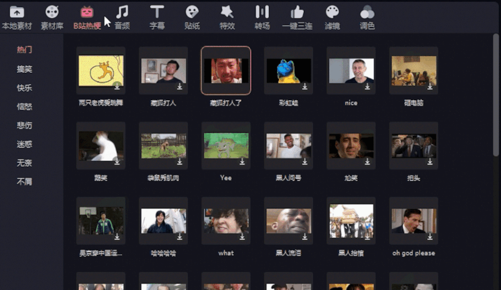 图片[6]-B 站必剪 PC 版 2026：电脑剪辑软件下载及功能介绍