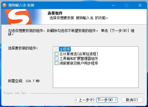 图片[1]-搜狗拼音输入法v15.12.0.2762精简优化版-无广告