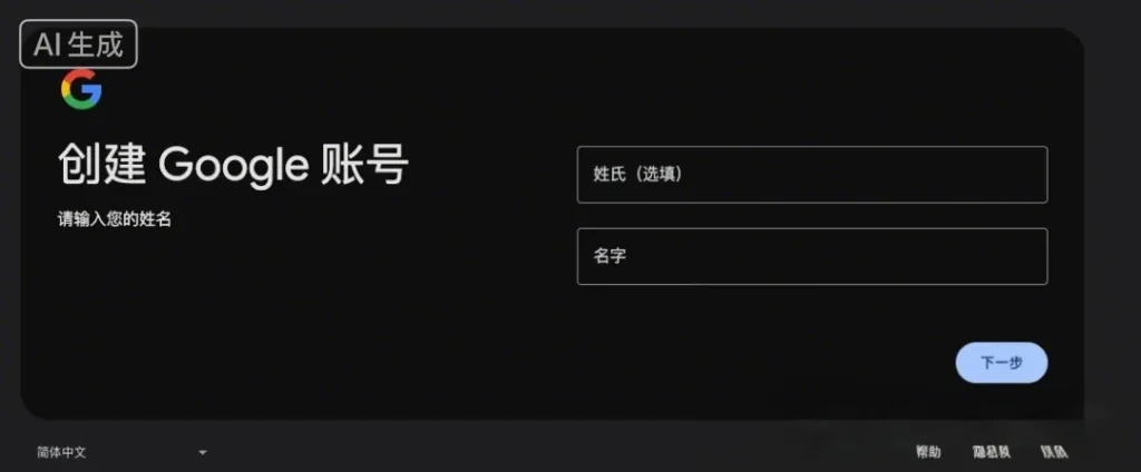 图片[5]-2025 年 12 月最新 Google 账号注册技巧