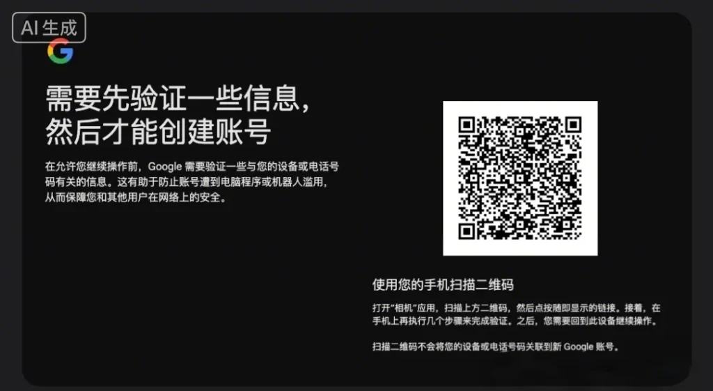图片[9]-2025 年 12 月最新 Google 账号注册技巧