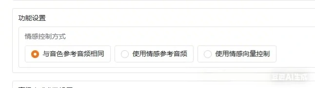 图片[4]-B站IndexTTS-2.5：AI语音克隆之王（附离线整合包）