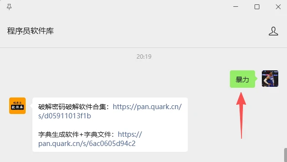 图片[4]-压缩包破解--ARCHPR（2026最新）