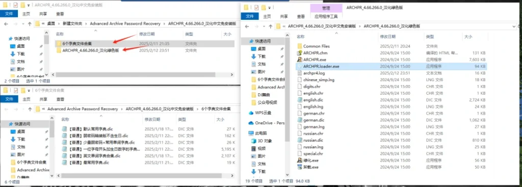 图片[6]-压缩包破解--ARCHPR（2026最新）