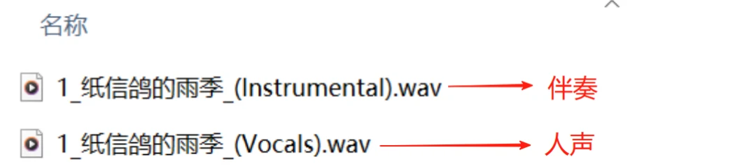 图片[2]-UVR5 分离伴奏 / 和声 / 混响插件 + 软件免费下载