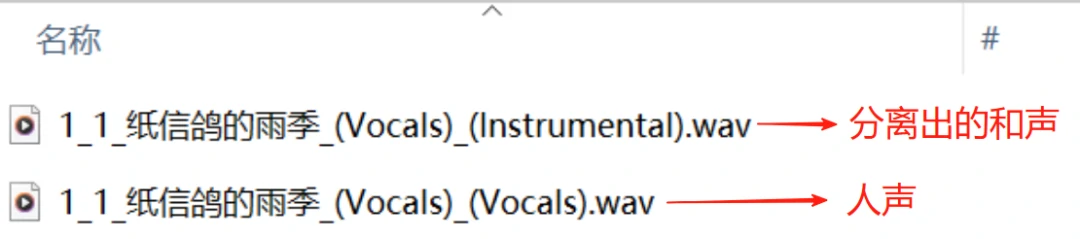 图片[4]-UVR5 分离伴奏 / 和声 / 混响插件 + 软件免费下载