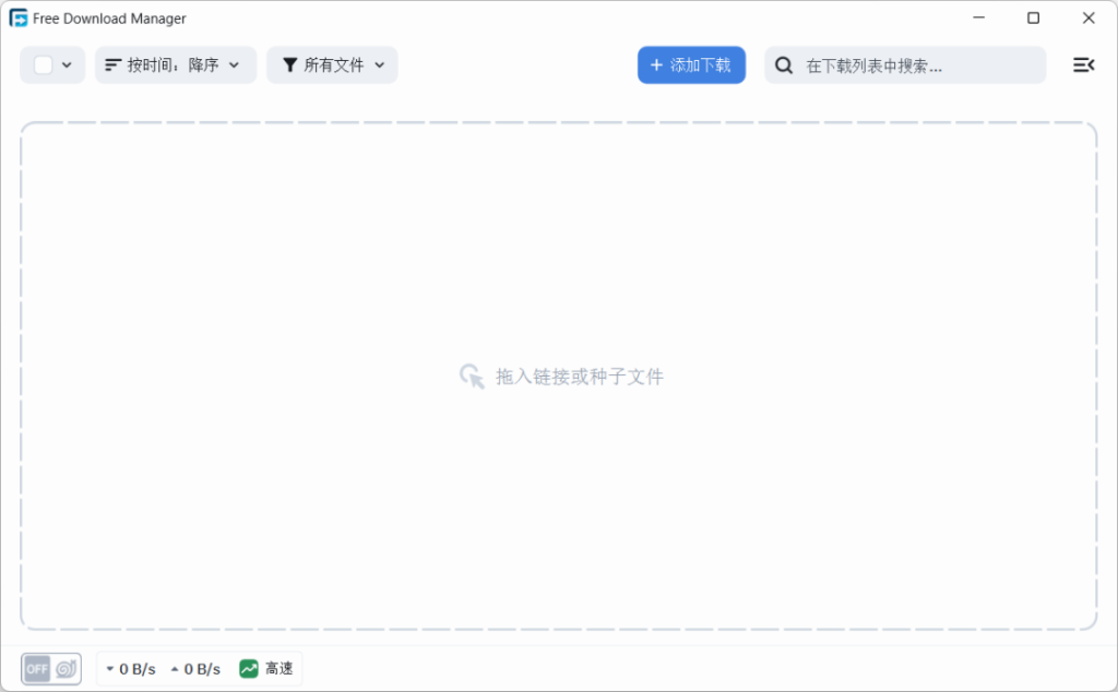 图片[1]-FDM 下载器 免费开源跨平台高速下载工具