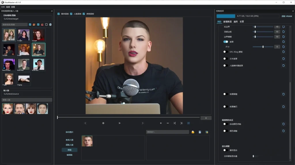 图片[2]-VisoMaster AI 换脸一键启动包 - 资源速享