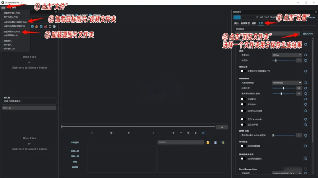 图片[8]-VisoMaster AI 换脸一键启动包 - 资源速享