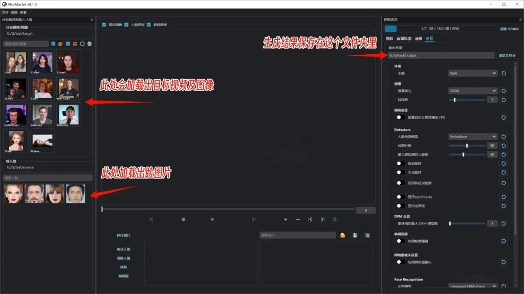 图片[9]-VisoMaster AI 换脸一键启动包 - 资源速享
