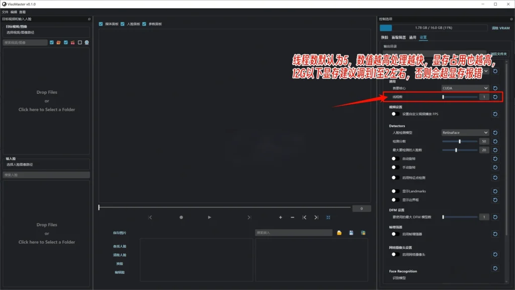 图片[10]-VisoMaster AI 换脸一键启动包 - 资源速享