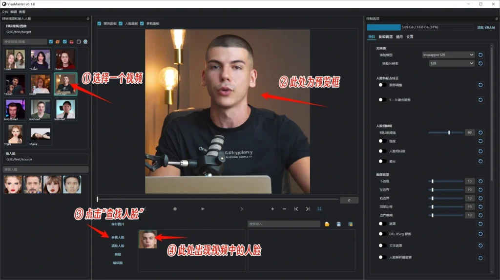 图片[11]-VisoMaster AI 换脸一键启动包 - 资源速享