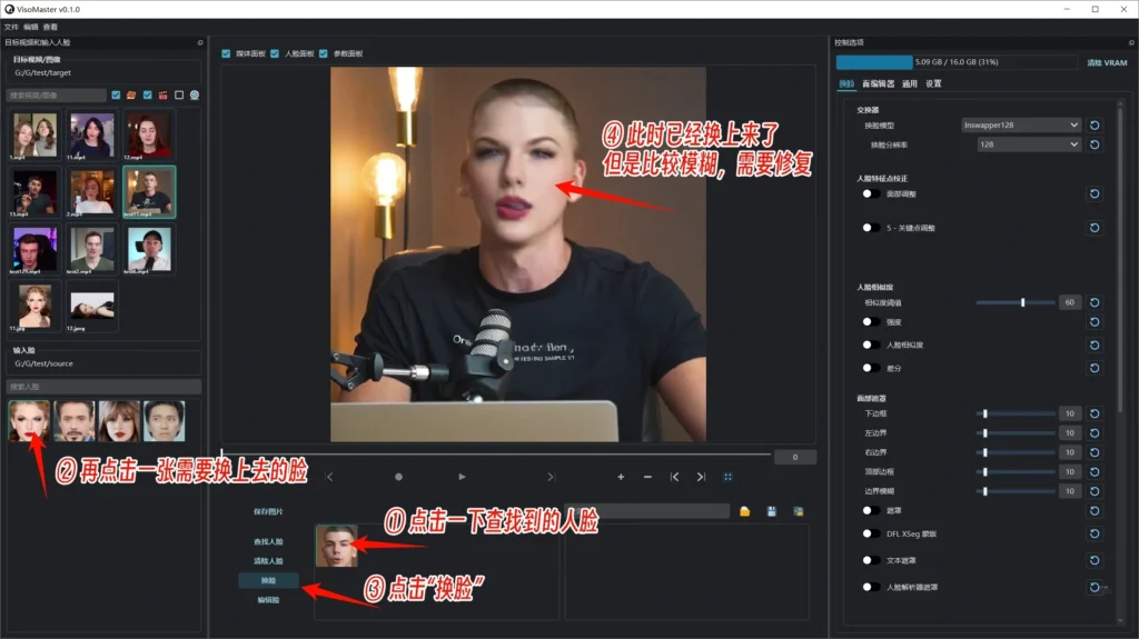 图片[12]-VisoMaster AI 换脸一键启动包 - 资源速享
