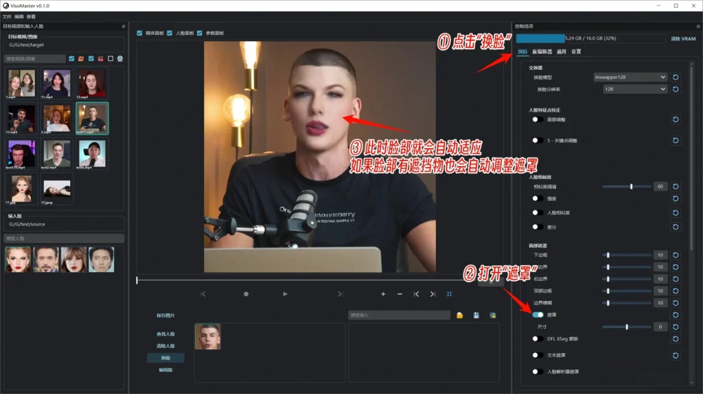 图片[13]-VisoMaster AI 换脸一键启动包 - 资源速享