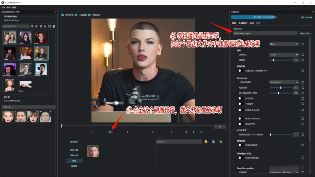 图片[15]-VisoMaster AI 换脸一键启动包 - 资源速享