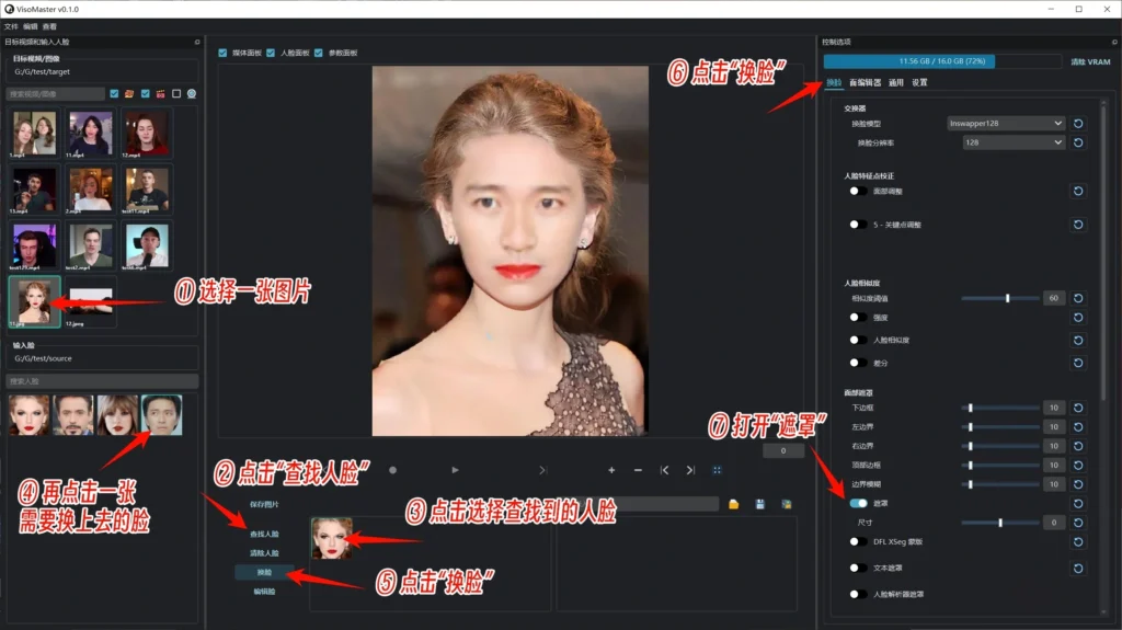 图片[17]-VisoMaster AI 换脸一键启动包 - 资源速享