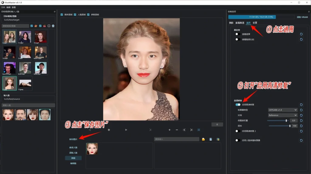 图片[18]-VisoMaster AI 换脸一键启动包 - 资源速享