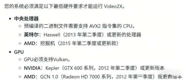 图片[6]-低清视频变高清！Video2X-Qt6 开源修复神器